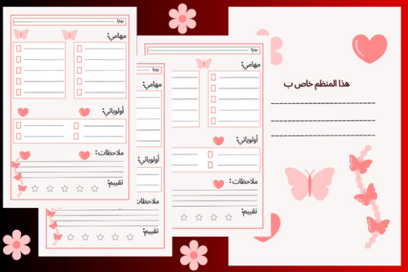 Cool Arabic Interior Daily Planner: Design & Use